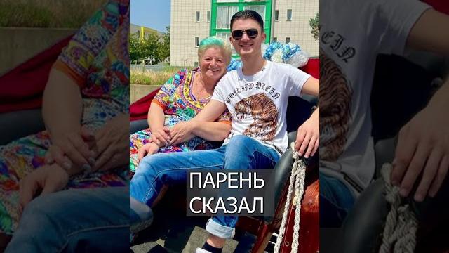 19-летний женился на БАБКЕ-миллиардерше 19-летний женился на БАБКЕ-миллиардерше