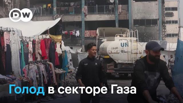 Голодающий сектор Газа и планы Израиля Голодающий сектор Газа и планы Израиля