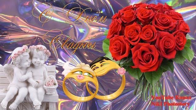 Шикарное Поздравление С Днем Свадьбы! НОВИНКА!Супер Красивая Песня! Музыкальная Видео Открытка! Шикарное Поздравление С Днем Свадьбы! НОВИНКА!Супер Красивая Песня! Музыкальная Видео Открытка!