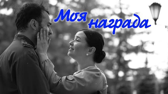 22 июня - День памяти и скорби. День начала Великой Отечественной войны."Моя награда" - артисты ЦДРА 22 июня - День памяти и скорби. День начала Великой Отечественной войны."Моя награда" - артисты ЦДРА