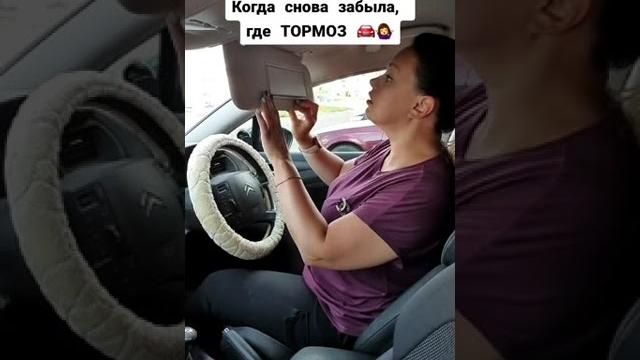 АККУРАТНО ЖЕНА ЗА РУЛЁМ ️ #Елена_LaVidaLoca АККУРАТНО ЖЕНА ЗА РУЛЁМ ️ #Елена_LaVidaLoca