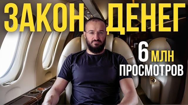 Почему "ГЛУПЫЕ" становятся миллионерами? "Закон денег" Почему "ГЛУПЫЕ" становятся миллионерами? "Закон денег"
