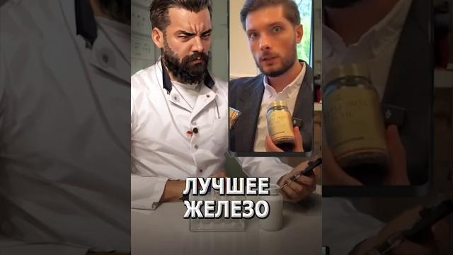 Лучшее железо #железодефицит #анемия Лучшее железо #железодефицит #анемия