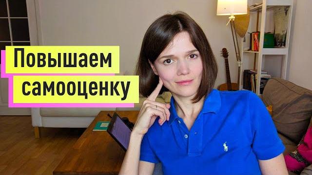 ЗДОРОВАЯ САМООЦЕНКА И ЛЮБОВЬ К СЕБЕ: ультимативный гайд ЗДОРОВАЯ САМООЦЕНКА И ЛЮБОВЬ К СЕБЕ: ультимативный гайд