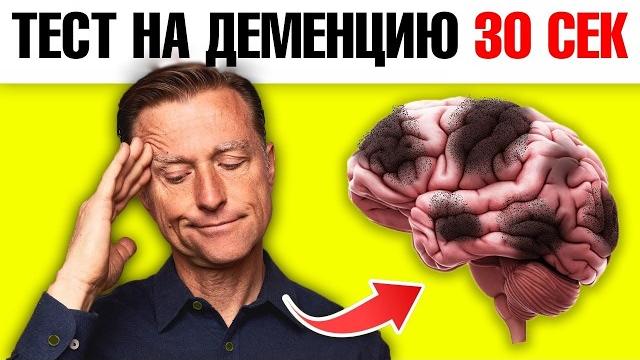 Пройдите этот тест на раннюю деменцию за 30 секунд! Пройдите этот тест на раннюю деменцию за 30 секунд!