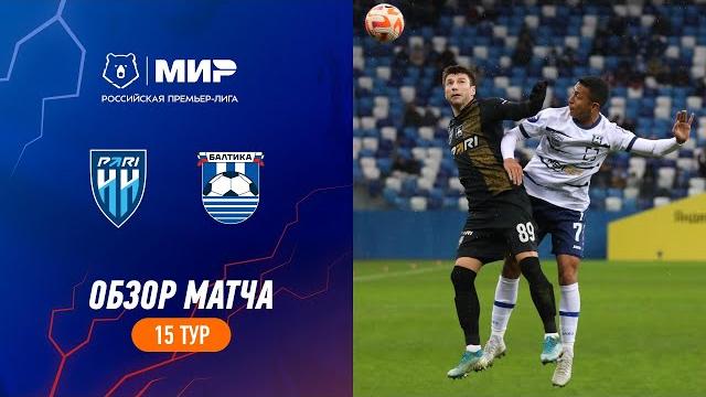 Highlights Pari NN vs Baltika | RPL 2023/24 Highlights Pari NN vs Baltika | RPL 2023/24