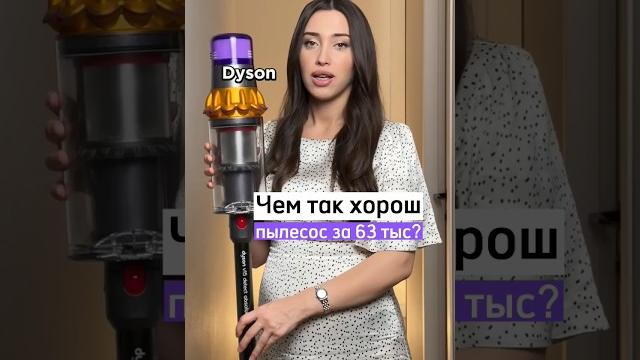 Обзор на беспроводной и топовый пылесос от Dyson. Рассказываю про мой Dyson V15 Detect Absolute. Обзор на беспроводной и топовый пылесос от Dyson. Рассказываю про мой Dyson V15 Detect Absolute.