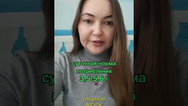 Глицин - основной компонент коллагена. Тоже думаете, что глицин фуфломицин?#глицин #glycine Глицин - основной компонент коллагена. Тоже думаете, что глицин фуфломицин?#глицин #glycine