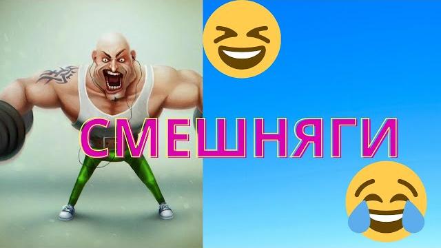 четкие приколы четкие приколы