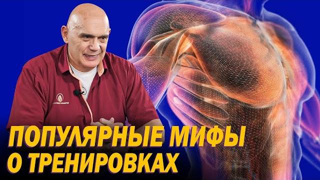 Как спорт влияет на организм и качество жизни? Мифы о тренировках и физических упражнениях Как спорт влияет на организм и качество жизни? Мифы о тренировках и физических упражнениях
