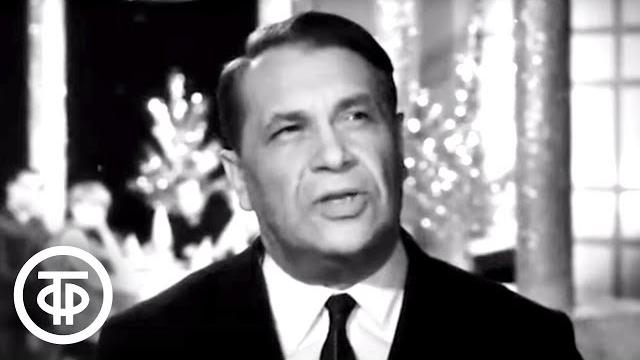 Марк Бернес "С чего начинается Родина" (1967) Марк Бернес "С чего начинается Родина" (1967)