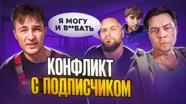 ХАЗЯЕВА ПОСТАВИЛИ НА МЕСТО НАГЛОГО ПОДПИСЧИКА / ГОРИЛЛЫЧ и FRAME TAMER ВСТУПИЛИСЬ ЗА ПАРАДЕЕВИЧА ХАЗЯЕВА ПОСТАВИЛИ НА МЕСТО НАГЛОГО ПОДПИСЧИКА / ГОРИЛЛЫЧ и FRAME TAMER ВСТУПИЛИСЬ ЗА ПАРАДЕЕВИЧА