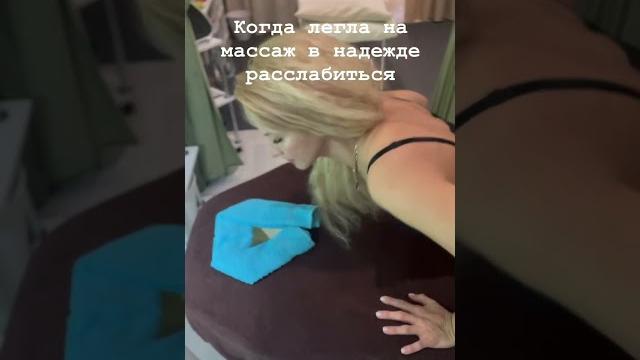 Бывает и такое#shorts #массаж #приколы Бывает и такое#shorts #массаж #приколы