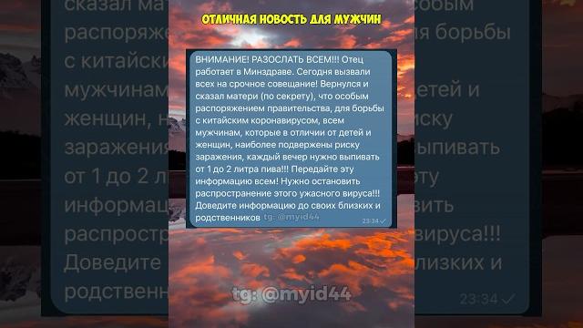Всем пива! #минздрав #коронавирус #пиво #алкоголь #новости #юмор #шортс #ютубшортс #ирония Всем пива! #минздрав #коронавирус #пиво #алкоголь #новости #юмор #шортс #ютубшортс #ирония