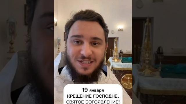 С Крещением Господним! ️ С Крещением Господним! ️