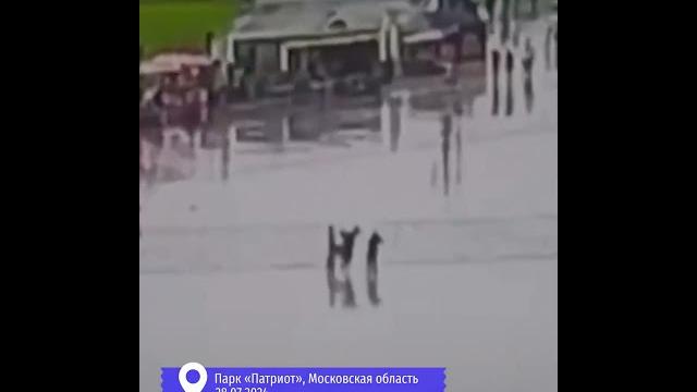 Момент удара молнии в людей попал на камеру Момент удара молнии в людей попал на камеру