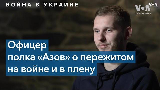 «Свою главную фотографию я сделаю в день нашей победы» – пресс-офицер полка «Азов» Дмитрий Козацкий «Свою главную фотографию я сделаю в день нашей победы» – пресс-офицер полка «Азов» Дмитрий Козацкий