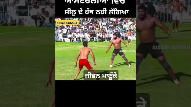 jiwan manuke #kabaddilive #kabaddi #livekabaddicup #sports #trendingshorts #shorts #shortvideo #live jiwan manuke #kabaddilive #kabaddi #livekabaddicup #sports #trendingshorts #shorts #shortvideo #live