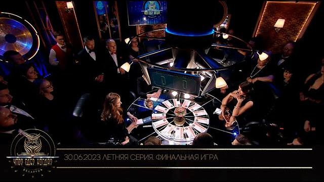“Что? Где? Когда?” в Беларуси. 15 сезон. Летняя серия игр. Финальная игра // 30.06.2023 “Что? Где? Когда?” в Беларуси. 15 сезон. Летняя серия игр. Финальная игра // 30.06.2023