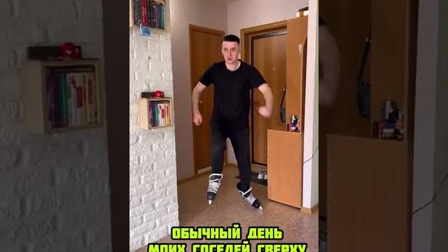 МОИ СОСЕДИ СВЕРХУ | Приколы от SIDELNIKOVVV | ТикТок #Shorts МОИ СОСЕДИ СВЕРХУ | Приколы от SIDELNIKOVVV | ТикТок #Shorts
