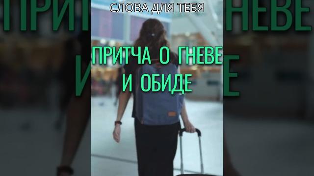 Притча со Смыслом | Девушка и Печенье | Мудрость о Гневе #притчи #мудрость #мотивация #мудрыеслова Притча со Смыслом | Девушка и Печенье | Мудрость о Гневе #притчи #мудрость #мотивация #мудрыеслова