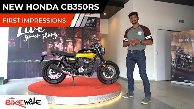 2021 Honda CB350 RS First Look Review | The Hness CB350 Based Urban Scrambler | BikeWale 2021 Honda CB350 RS First Look Review | The Hness CB350 Based Urban Scrambler | BikeWale