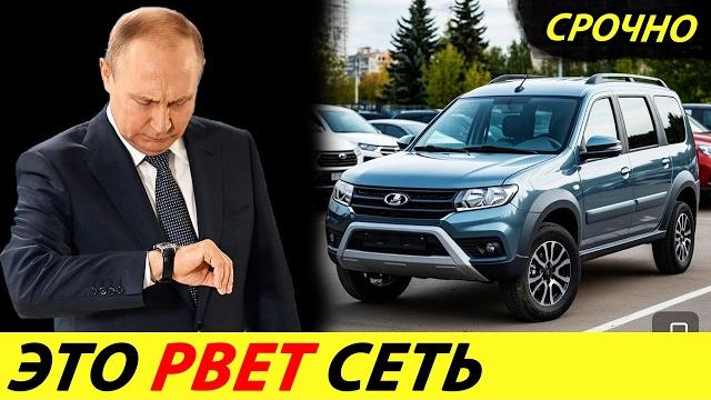 ️ПУТИН: РОССИЯНЕ В 2-3 РАЗА ПЕРЕПЛАЧИВАЮТ ЗА АВТО СРАВНИЛИ ЦЕНЫ В КАЗАХСТАНЕ, КИТАЕ НОВОСТИ ️ПУТИН: РОССИЯНЕ В 2-3 РАЗА ПЕРЕПЛАЧИВАЮТ ЗА АВТО СРАВНИЛИ ЦЕНЫ В КАЗАХСТАНЕ, КИТАЕ НОВОСТИ