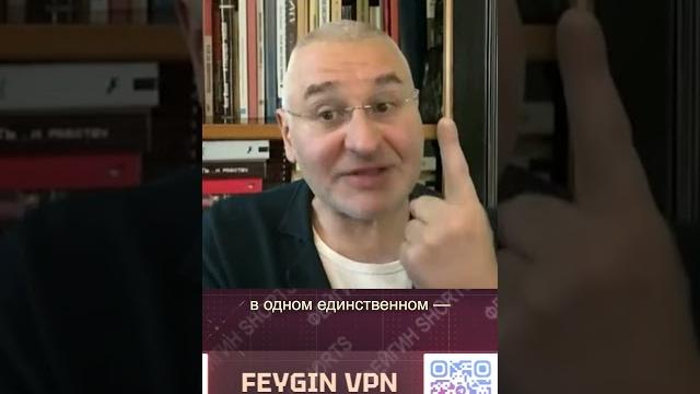 ИГРА, ЧТОБЫ НЕ ДОГОВАРИВАТЬСЯ #feyginlive #feyginnews ИГРА, ЧТОБЫ НЕ ДОГОВАРИВАТЬСЯ #feyginlive #feyginnews