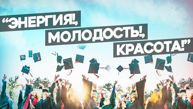 Международный День студента. Международный День студента.