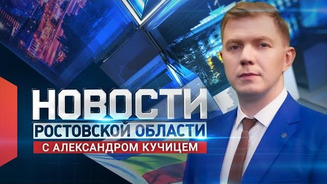 Новости в 18:00 от 27.01.2025 Новости в 18:00 от 27.01.2025