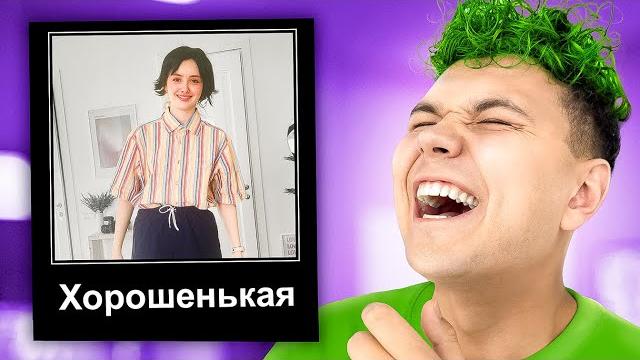 ХОРОШЕНЬКАЯ… СМЕШНЫЕ МЕМЫ моих ФАН-АККАУНТОВ ХОРОШЕНЬКАЯ… СМЕШНЫЕ МЕМЫ моих ФАН-АККАУНТОВ