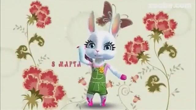 С 8 марта девочки!Видео поздравление! С 8 марта девочки!Видео поздравление!