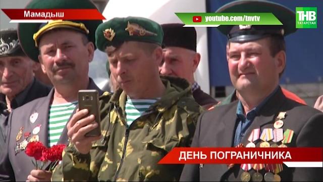 День Пограничника: как отмечали в Татарстане День Пограничника: как отмечали в Татарстане