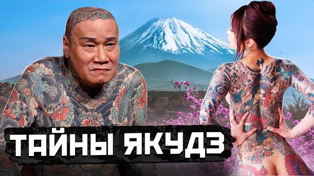 Yakuza: cruel mafia or noble defenders? Secrets of the Japanese mafia. Yakuza: cruel mafia or noble defenders? Secrets of the Japanese mafia.