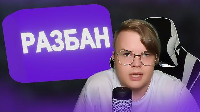 КАШУ РАЗБАНИЛИ | РЕАКЦИЯ КАШИ НА РАЗБАН КАШУ РАЗБАНИЛИ | РЕАКЦИЯ КАШИ НА РАЗБАН