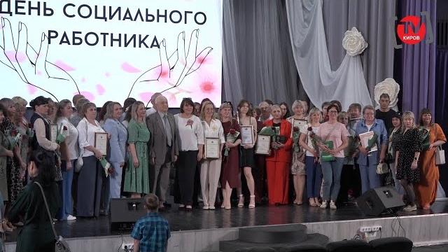 ДЕНЬ СОЦИАЛЬНОГО РАБОТНИКА ДЕНЬ СОЦИАЛЬНОГО РАБОТНИКА