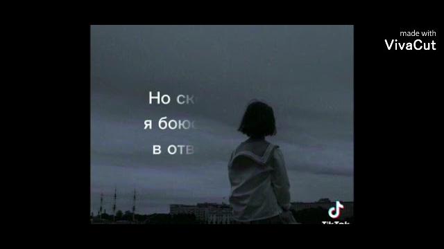 Грустные видео про любовь ️ из тик ток ️ Грустные видео про любовь ️ из тик ток ️