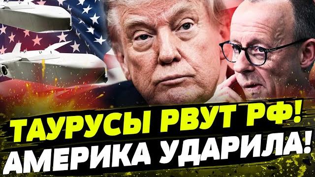 ЭТО СЛУЧИЛОСЬ! ТРАМП СНОСИТ ПУТИНА! Taurus - НА КРЕМЛЬ?! День 27.05.2025- 12:45 | FREEДОМ ЭТО СЛУЧИЛОСЬ! ТРАМП СНОСИТ ПУТИНА! Taurus - НА КРЕМЛЬ?! День 27.05.2025- 12:45 | FREEДОМ