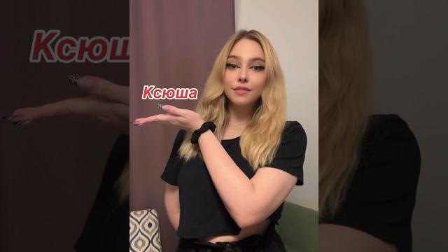 Жду вопросы от вас 3 *Вы просили Ксюху* Жду вопросы от вас 3 *Вы просили Ксюху*