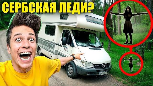 SERBIAN LADY - if you see her RUN IMMEDIATELY!!! SERBIAN LADY - if you see her RUN IMMEDIATELY!!!