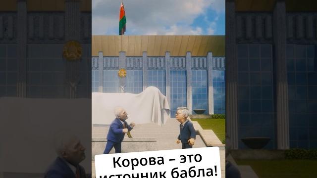 Памятник любимой корове #Лукашенко @zapovednik Памятник любимой корове #Лукашенко @zapovednik