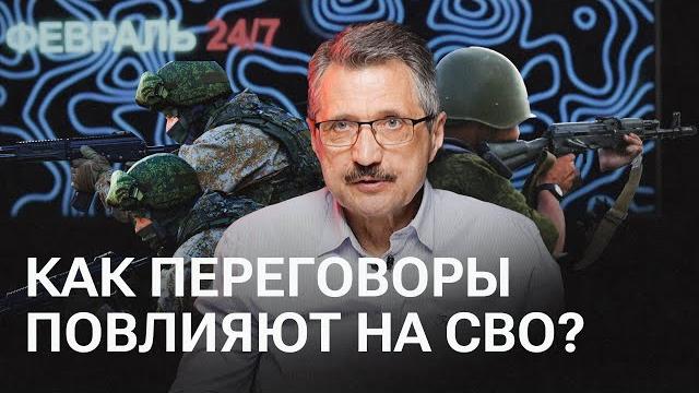 Что Кремль хотел от переговоров, состояние российской и украинской армий и гонка вооружений Что Кремль хотел от переговоров, состояние российской и украинской армий и гонка вооружений