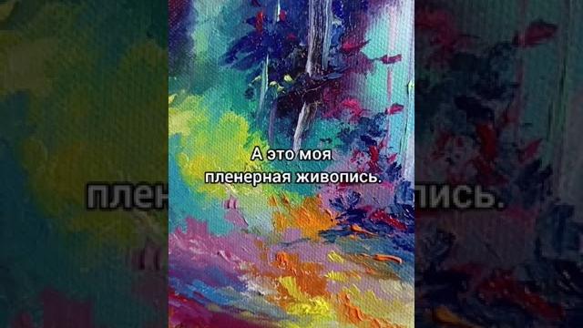 Известные картины, написанные на природе. #природа #рисование #история #искусство #историяискусств Известные картины, написанные на природе. #природа #рисование #история #искусство #историяискусств