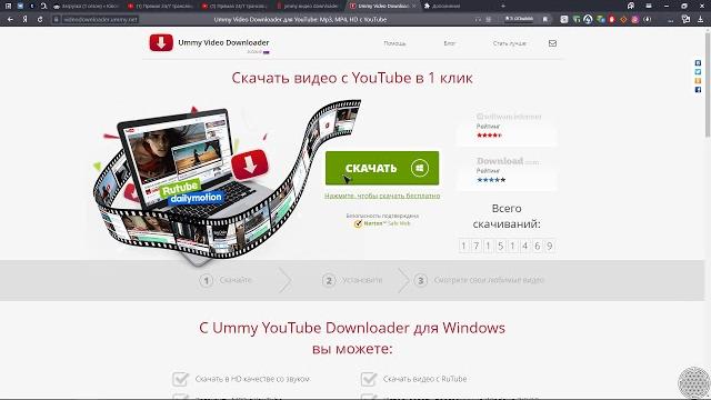 Как скачать аудио или видео с ютуб Как скачать аудио или видео с ютуб
