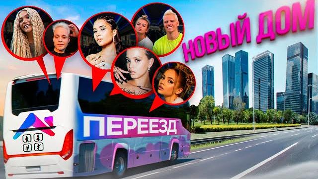 Последнее видео. Переезд. Голышева, Карнавал, Гаврилина, Sleepy и Герман Глас все рассказали Последнее видео. Переезд. Голышева, Карнавал, Гаврилина, Sleepy и Герман Глас все рассказали
