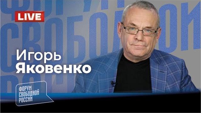 LIVE: В ожидании 30-дневного перемирия. Дожмут ли Путина? | Игорь Яковенко, Иван Тютрин LIVE: В ожидании 30-дневного перемирия. Дожмут ли Путина? | Игорь Яковенко, Иван Тютрин