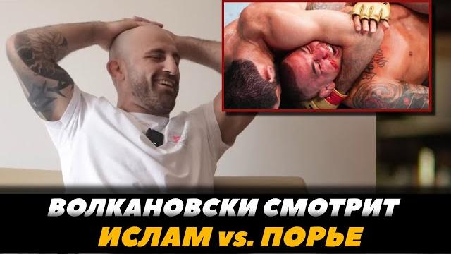 Волкановски смотрит бой Ислам - Порье / Реакция Волкановски на бой Махачев - Порье | FightSpaceMMA Волкановски смотрит бой Ислам - Порье / Реакция Волкановски на бой Махачев - Порье | FightSpaceMMA