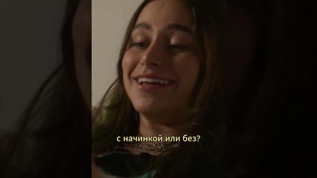 Какой ты на вкус #SurvivingSummer #сериал #драма Какой ты на вкус #SurvivingSummer #сериал #драма