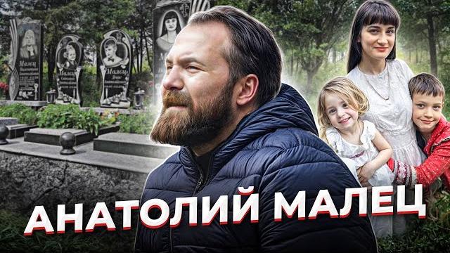 "Когти льва" Анатолий МАЛЕЦ "Когти льва" Анатолий МАЛЕЦ