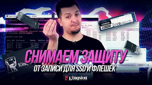 Флешка или SSD не форматируется. Что делать? Флешка или SSD не форматируется. Что делать?